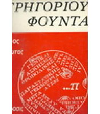 ΠΑΡΑΣΤΑΤΙΚΗ ΓΕΩΜΕΤΡΙΑ
