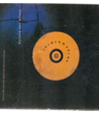 ΧΑΙΡΕ ΚΑΙ ΠΙΕΙ ΑΓΓΕΙΑ ΤΟΥ ΠΟΤΟΥ