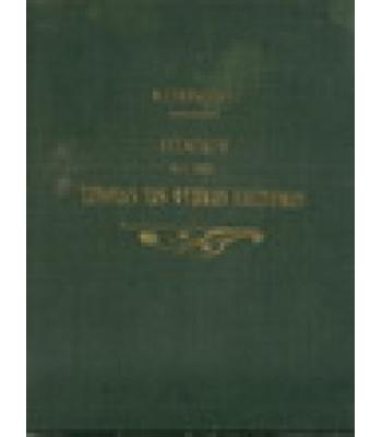 ΕΙΣΑΓΩΓΗ ΕΙΣ ΤΗΝ ΙΣΤΟΡΙΑΝ ΤΩΝ ΦΥΣΙΚΩΝ ΕΠΙΣΤΗΜΩΝ