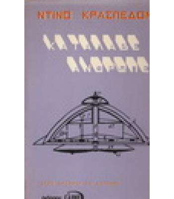 ΚΑΤΑΛΑΒΕ ΑΝΘΡΩΠΕ