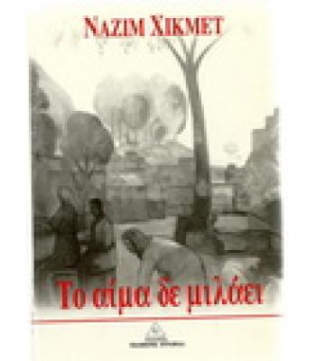 ΤΑΞΙΔΙ ΣΤ'ΑΣΤΡΑ