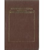 ΕΡΕΥΝΩΝΤΑΣ ΓΙΑ ΜΑΓΕΙΑ ΚΑΙ ΑΠΟΚΡΥΦΙΣΜΟ