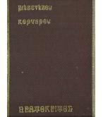 ΕΡΩΤΟΚΡΙΤΟΣ ΕΡΩΤΟΚΡΙΤΟΣ