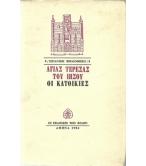 ΟΙ ΚΑΤΟΙΚΙΕΣ ΟΙ ΚΑΤΟΙΚΙΕΣ