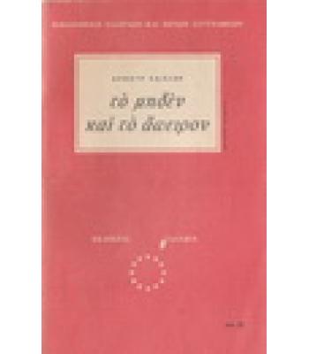 ΤΟ ΜΗΔΕΝ ΚΑΙ ΤΟ ΑΠΕΙΡΟΝ