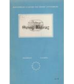 ΘΑΝΟΣ ΒΛΕΚΑΣ