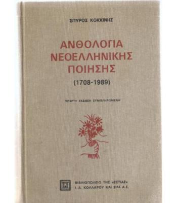 ΑΜΠΟΥ ΝΟΥΑΣ-ΜΠΕΝ ΧΑΝΙ