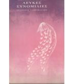 ΙΔΟΥ 1987-1995 ΙΔΟΥ 1987-1995