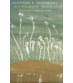 ΘΥΡΑΘΕΝ ΘΥΡΑ