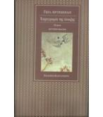 ΤΟΙΧΟΓΡΑΦΙΑ ΤΗΣ ΑΝΟΙΞΗΣ