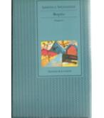 ΦΟΡΤΙΟ ΦΟΡΤΙΟ