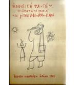 Η ΜΑΓΙΚΗ ΦΛΟΓΕΡΑ Η ΜΑΓΙΚΗ ΦΛΟΓΕΡΑ