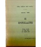 ΟΙ ΠΡΩΤΟΠΛΑΣΤΟΙ