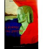 ΤΗΣ ΑΓΑΠΗΣ ΜΕΓΑΣ ΧΟΡΗΓΟΣ