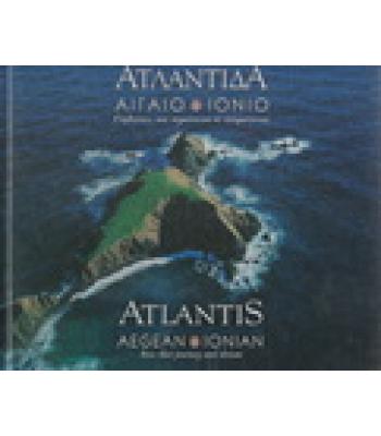 ΑΤΛΑΝΤΙΔΑ ΑΙΓΑΙΟ ΙΟΝΙΟ