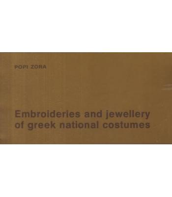 ΧΙΟΙ ΚΑΙ ΟΙΝΟΥΣΣΙΟΙ ΕΥΕΡΓΕΤΑΙ