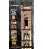 ΦΛΩΡΕΝΤΙΑ ΦΛΩΡΕΝΤΙΑ