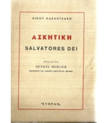 ΑΣΚΗΤΙΚΗ SALVATORES DEI