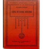 ΙΣΤΟΡΙΑ ΤΗΣ ΙΤΑΛΙΚΗΣ ΛΟΓΟΤΕΧΝΙΑΣ ΙΣΤΟΡΙΑ ΤΗΣ ΙΤΑΛΙΚΗΣ ΛΟΓΟΤΕΧΝΙΑΣ