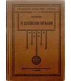 ΤΟ ΕΓΚΛΗΜΑΤΙΚΟ ΠΕΡΙΒΑΛΛΟΝ ΤΟ ΕΓΚΛΗΜΑΤΙΚΟ ΠΕΡΙΒΑΛΛΟΝ