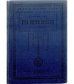 ΟΤΑΝ ΗΜΟΥΝ ΔΑΣΚΑΛΟΣ