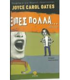 ΕΙΠΕΣ ΠΟΛΛΑ...