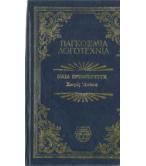 ΧΩΡΙΣ ΑΝΑΣΑ