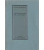 Η ΜΕΤΑΠΟΛΕΜΙΚΗ ΜΑΣ ΛΟΓΟΤΕΧΝΙΑ