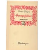 ΘΗΣΑΥΡΟΦΥΛΑΚΙΟ