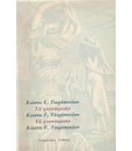 ΤΑ ΦΑΝΤΑΣΜΑΤΑ