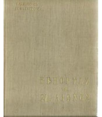 ΡΕΠΟΡΤΑΖ ΤΟΥ 21ου ΑΙΩΝΟΣ