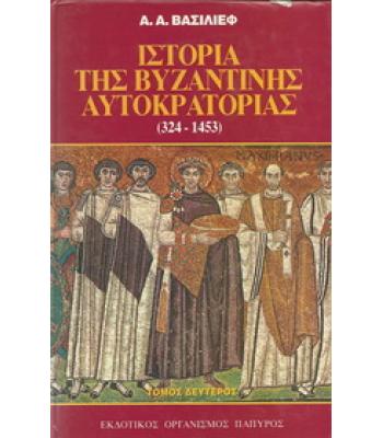 ΕΙΚΟΝΟΓΡΑΦΗΜΕΝΗ ΙΣΤΟΡΙΑ ΤΟΥ ΕΛΛΗΝΟΪΤΑΛΙΚΟΥ ΚΑΙ ΕΛΛΗΝΟΓΕΡΜΑΝΙΚΟΥ ΠΟΛΕΜΟΥ