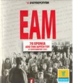 ΕΑΜ-70 ΧΡΟΝΙΑ ΑΠΟ ΤΗΝ ΙΔΡΥΣΗ ΤΟΥ ΕΑΜ-70 ΧΡΟΝΙΑ ΑΠΟ ΤΗΝ ΙΔΡΥΣΗ ΤΟΥ
