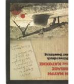 Η ΜΑΥΡΗ ΒΙΒΛΟΣ ΤΗΣ ΚΑΤΟΧΗΣ Η ΜΑΥΡΗ ΒΙΒΛΟΣ ΤΗΣ ΚΑΤΟΧΗΣ