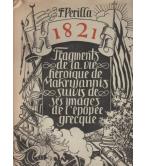 1821 FRAGMENTS DE LA VIE HEROIQUE DE MAKRYJANNIS SUIVIS DE SES IMAGES DE L'EPOPEE GRECQUE