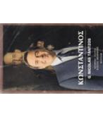 ΚΩΝΣΤΑΝΤΙΝΟΣ