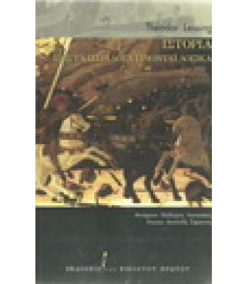 ΙΣΤΟΡΙΑ-ΠΩΣ ΤΑ ΠΑΡΑΛΟΓΑ ΓΙΝΟΝΤΑΙ ΛΟΓΙΚΑ