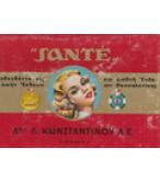 Η ΙΣΤΟΡΙΑ ΤΟΥ ΕΛΛΗΝΙΚΟΥ ΤΣΙΓΑΡΟΥ