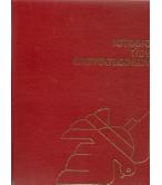 ΙΣΤΟΡΙΑ ΤΩΝ ΕΠΑΝΑΣΤΑΣΕΩΝ ΙΣΤΟΡΙΑ ΤΩΝ ΕΠΑΝΑΣΤΑΣΕΩΝ