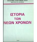 ΠΕΡΑ ΑΠ'ΤΗΝ ΑΙΩΝΙΟΤΗΤΑ
