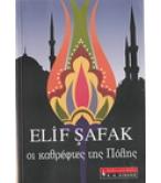 ΟΙ ΚΑΘΡΕΦΤΕΣ ΤΗΣ ΠΟΛΗΣ