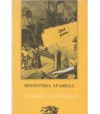 Ο ΚΟΣΜΟΣ ΤΟ ΑΥΤΟΜΑΤΟ Ο ΚΟΣΜΟΣ ΤΟ ΑΥΤΟΜΑΤΟ