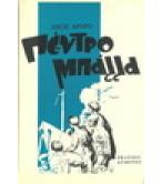 ΠΕΝΤΡΟ ΜΠΑΛΛΑ