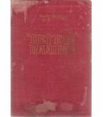 ΠΕΫΤΟΝ ΠΛΑΙΗΣ