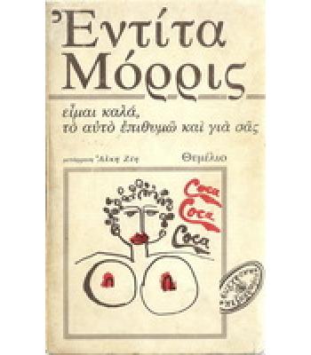 ΕΙΜΑΙ ΚΑΛΑ,ΤΟ ΑΥΤΟ ΕΠΙΘΥΜΩ ΚΑΙ ΓΙΑ ΣΑΣ