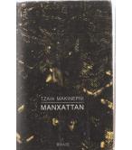 ΜΑΝΧΑΤΤΑΝ ΜΑΝΧΑΤΤΑΝ