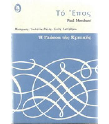 Η ΚΟΡΗ ΤΟΥ ΒΑΣΙΛΙΑ ΤΩΝ ΞΩΤΙΚΩΝ