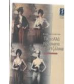 ΤΑ ΠΟΛΛΑ ΠΡΟΣΩΠΑ ΤΗΣ ΑΝΤΖΕΛΙΚΑ