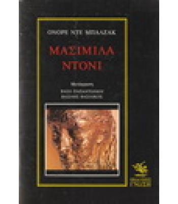 ΜΑΣΙΜΙΛΑ ΝΤΟΝΙ