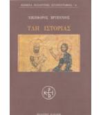 ΥΛΗ ΙΣΤΟΡΙΑΣ ΥΛΗ ΙΣΤΟΡΙΑΣ